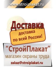 Магазин охраны труда и техники безопасности stroiplakat.ru Запрещающие знаки в Балашове