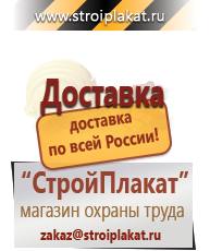 Магазин охраны труда и техники безопасности stroiplakat.ru Огнетушители углекислотные в Балашове