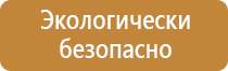 информационное обеспечение стенда